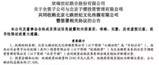 55世纪官网55sjapp19欢瑞世纪+七娱乐“联姻”后《古剑奇谭》等众多知名IP将改编成网络大电影